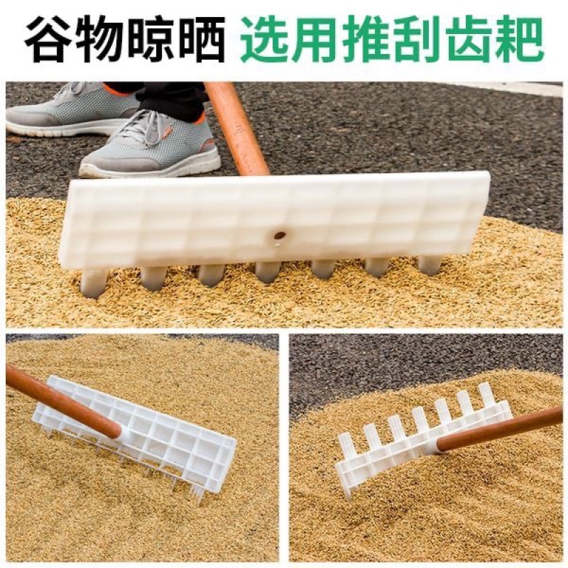 塑料钢化镐耙子刮耙粮食晒谷耙除雪铲搂草树叶刮粪板农用耙子