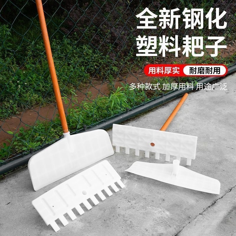 塑料钢化镐耙子刮耙粮食晒谷耙除雪铲搂草树叶刮粪板农用耙子