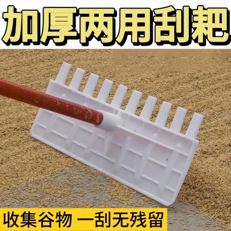 塑料钢化镐耙子刮耙粮食晒谷耙除雪铲搂草树叶刮粪板农用耙子