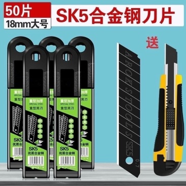 重型黑刃特厚0.7刀片大号美工刀锋利工业级高碳钢18mm
