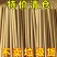 铁锹木把槐木木柄实木硬木槐木锄头柄洋槐树1.2米长