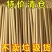 铁锹木把槐木木柄实木硬木槐木锄头柄洋槐树1.2米长