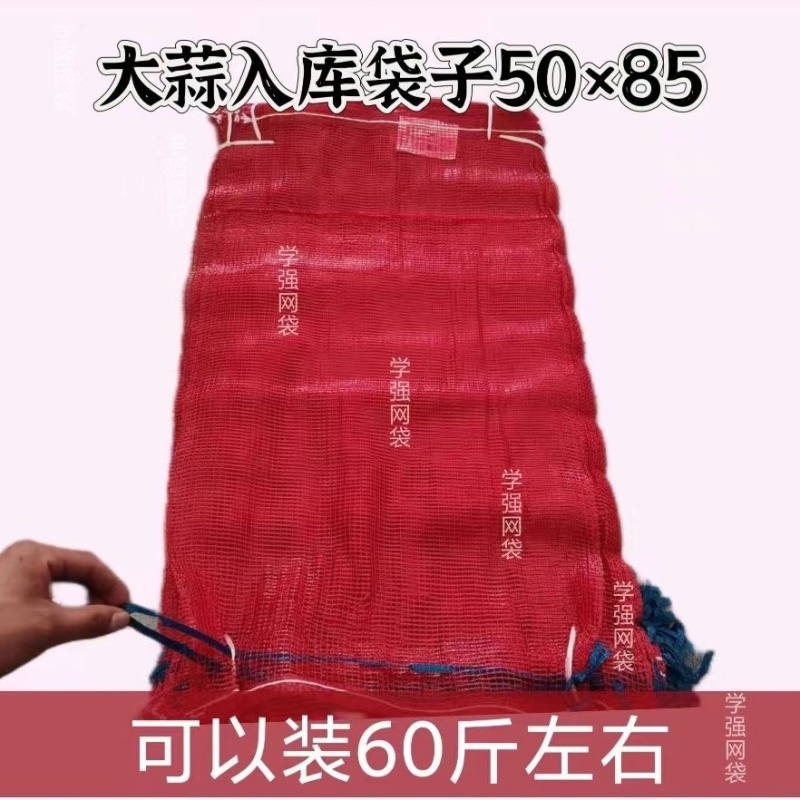 大蒜网袋大蒜专用网袋子玫红色橘红色大蒜网大蒜的网眼袋