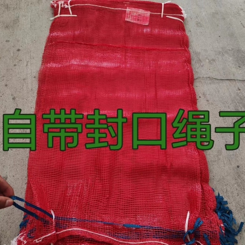大蒜网袋大蒜专用网袋子玫红色橘红色大蒜网大蒜的网眼袋