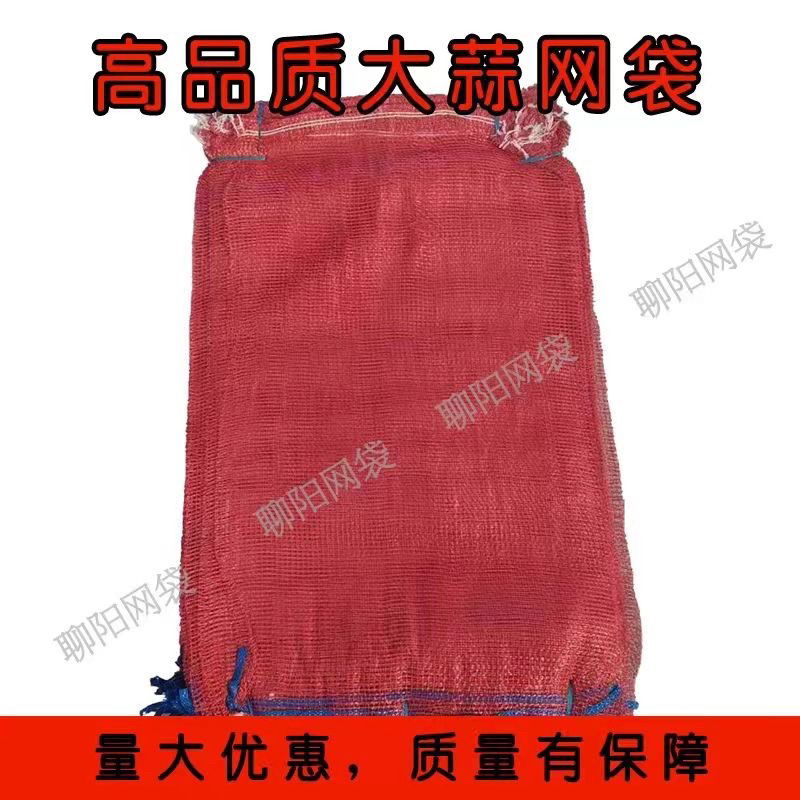 大蒜网袋大蒜专用网袋子玫红色橘红色大蒜网大蒜的网眼袋