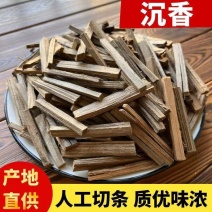 沉香正品木条块***规格齐全批发零售各种