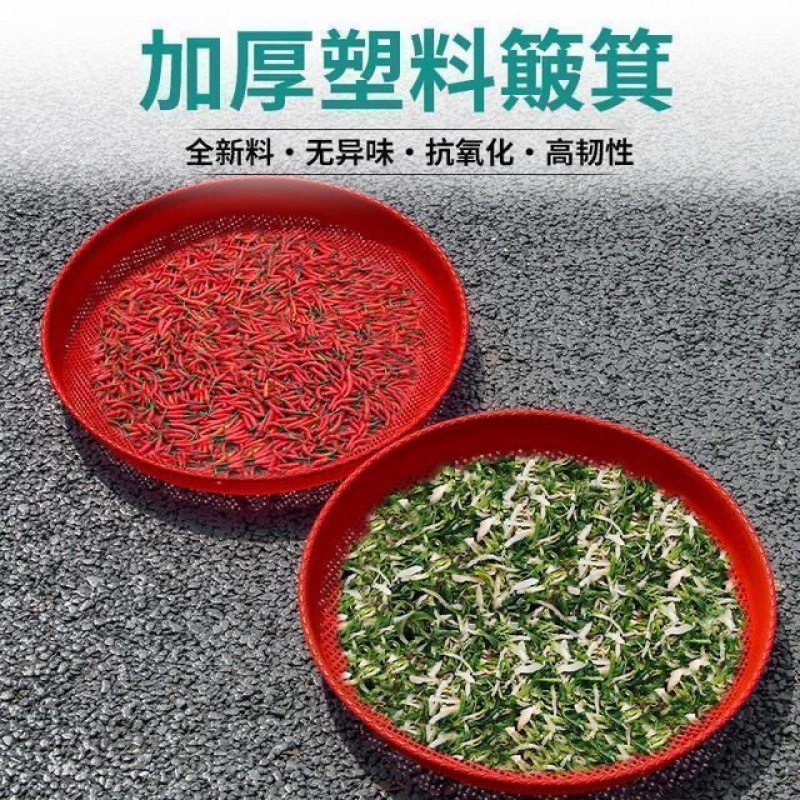 晒菜网筛子老式筛米家用簸箕晾晒干货花椒筛子米筛家用好物