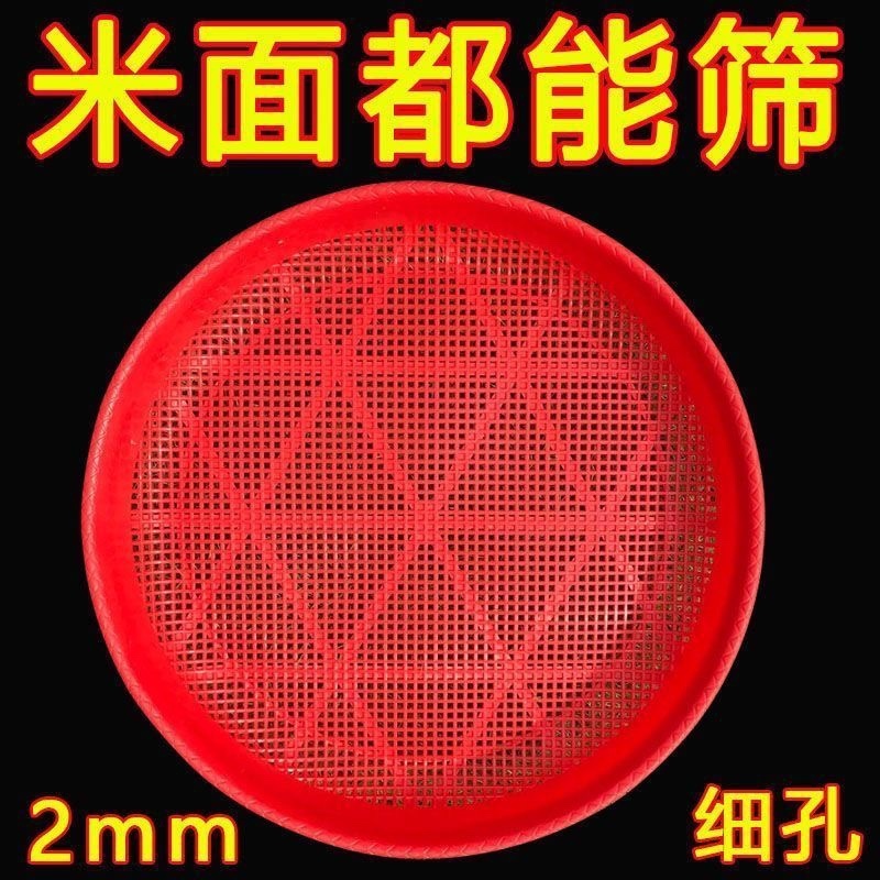 晒菜网筛子老式筛米家用簸箕晾晒干货花椒筛子米筛家用好物