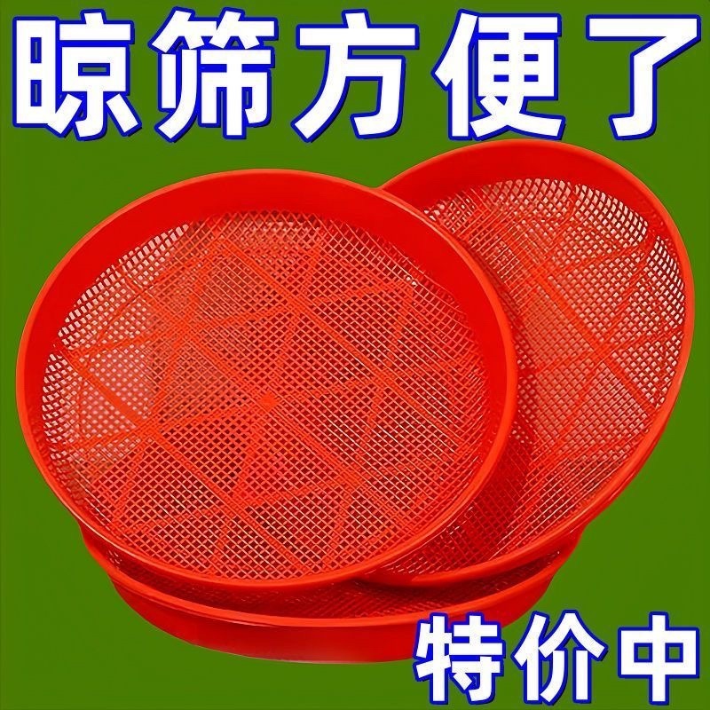晒菜网筛子老式筛米家用簸箕晾晒干货花椒筛子米筛家用好物