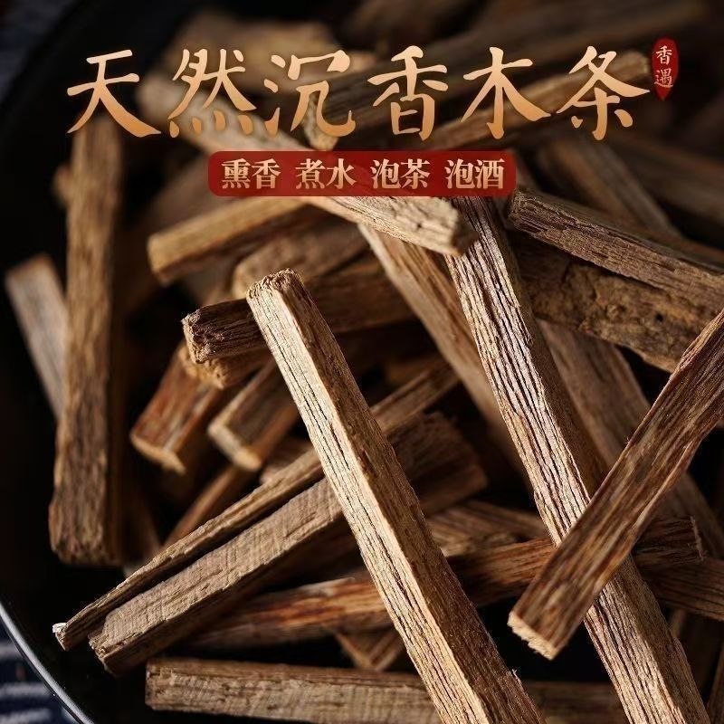 沉香正品木条块***规格齐全批发零售各种