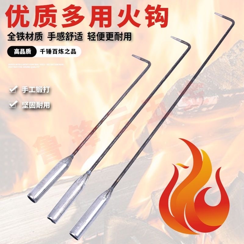 火钩子火勾子掏火钩烧烤钩子火钩柴火炉子配件火棍钩采暖