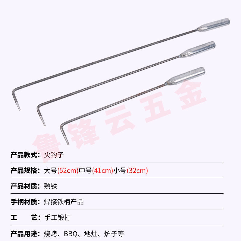 火钩子火勾子掏火钩烧烤钩子火钩柴火炉子配件火棍钩采暖