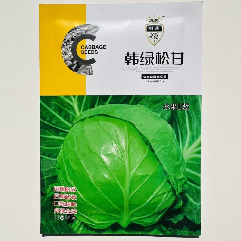 韩绿松甘水果甘蓝种子早熟黄芯松软甘甜圆球包菜种籽耐裂大田