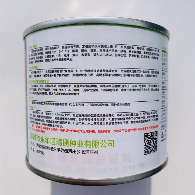 韩绿松甘水果甘蓝种子早熟黄芯松软甘甜圆球包菜种籽耐裂大田
