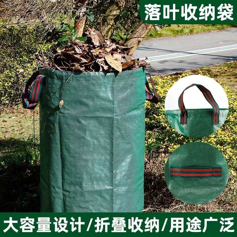户外花园外贸树叶枝收集袋加厚落叶袋园林园艺垃圾收纳