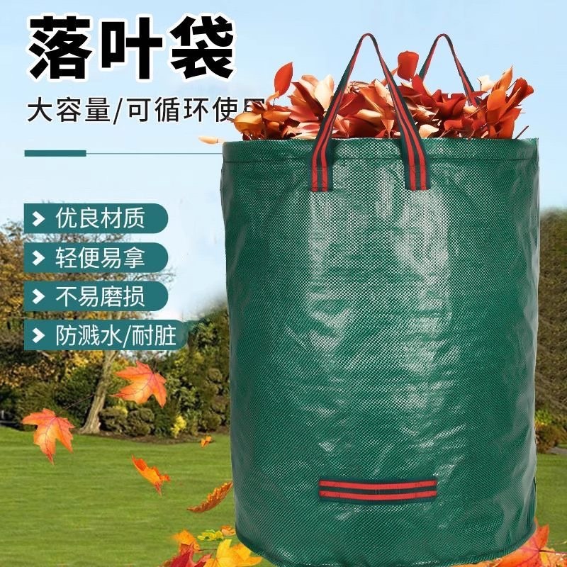 户外花园外贸树叶枝收集袋加厚落叶袋园林园艺垃圾收纳