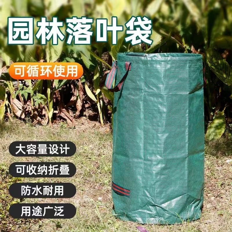 户外花园外贸树叶枝收集袋加厚落叶袋园林园艺垃圾收纳