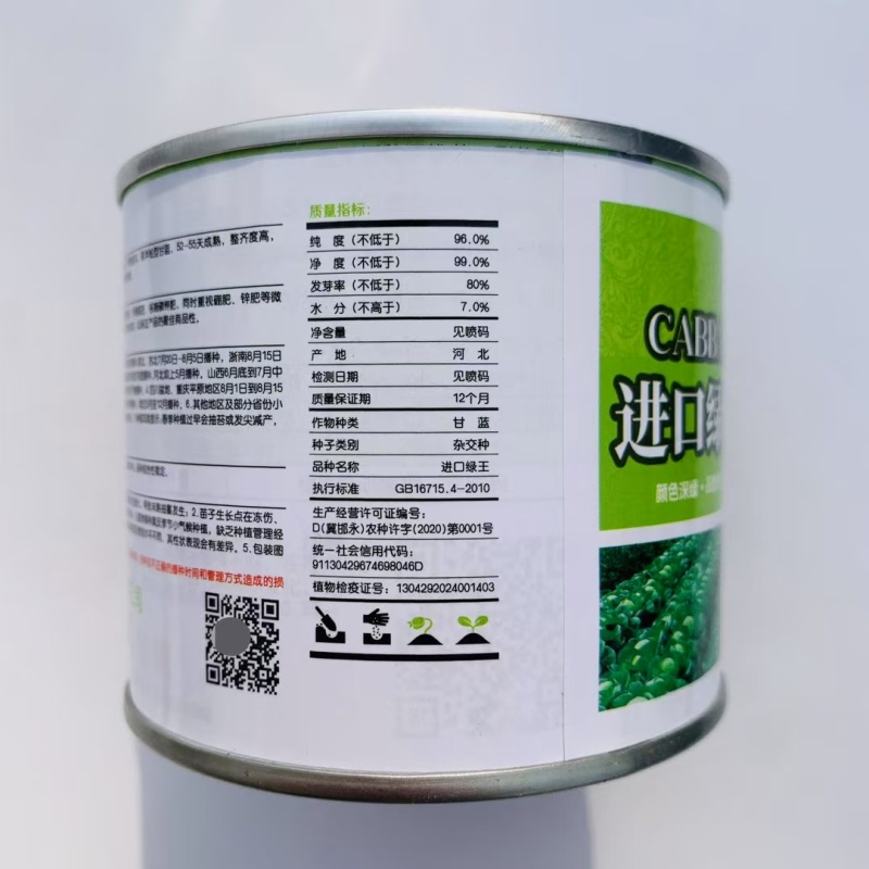 夏绿50甘蓝种子夏播耐热早熟抗高温扁圆型绿球耐裂包菜种