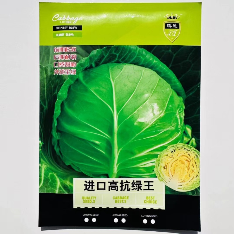 夏绿50甘蓝种子夏播耐热早熟抗高温扁圆型绿球耐裂包菜种