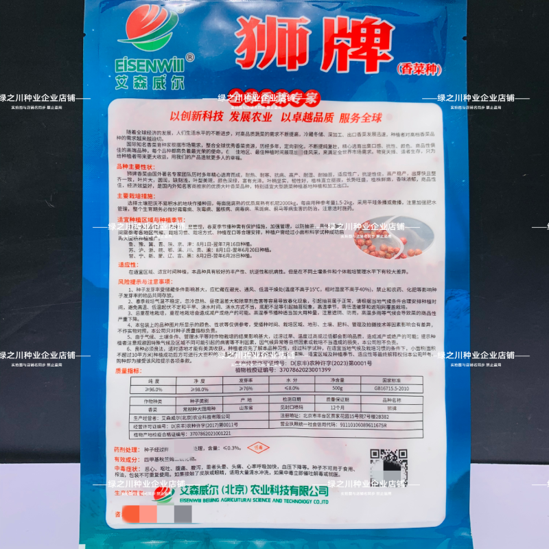 千叶热带鱼抗热香菜种子大叶油亮速生芫荽种籽耐热耐寒高产
