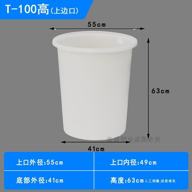 牛筋熟胶圆桶酿酒发酵腌菜专用桶厂家直销现货速发包邮到乡镇