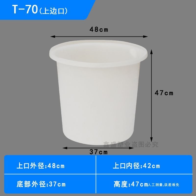牛筋熟胶圆桶酿酒发酵腌菜专用桶厂家直销现货速发包邮到乡镇