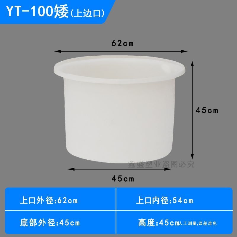 牛筋熟胶圆桶酿酒发酵腌菜专用桶厂家直销现货速发包邮到乡镇