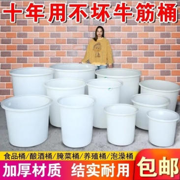 牛筋熟胶圆桶酿酒发酵腌菜储水专用桶厂家直销现货速发包邮到乡镇