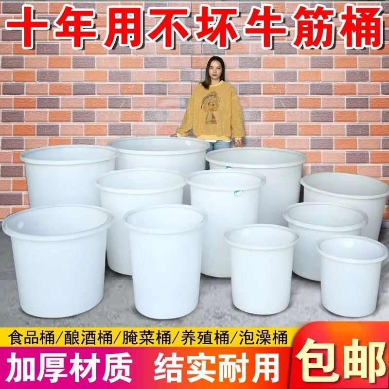 牛筋熟胶圆桶酿酒发酵腌菜储水专用桶厂家直销现货速发包邮到乡镇