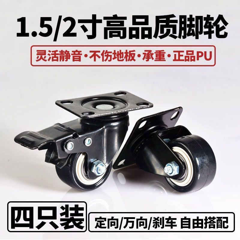 通用万向轮刹车定向小推车轮子聚氨酯轮茶几家具万象轮