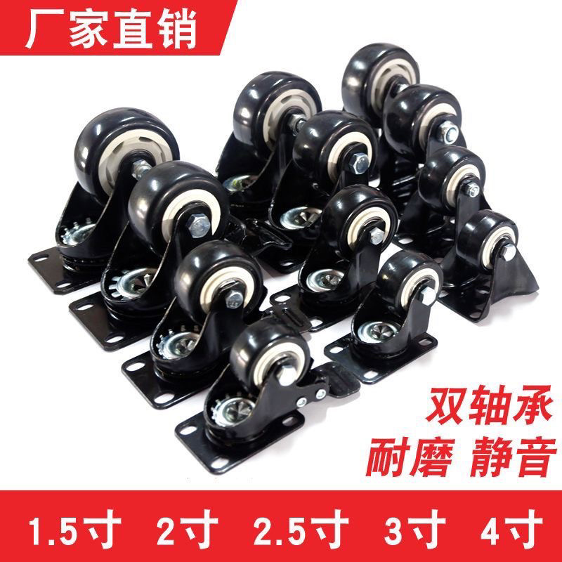 通用万向轮刹车定向小推车轮子聚氨酯轮茶几家具万象轮