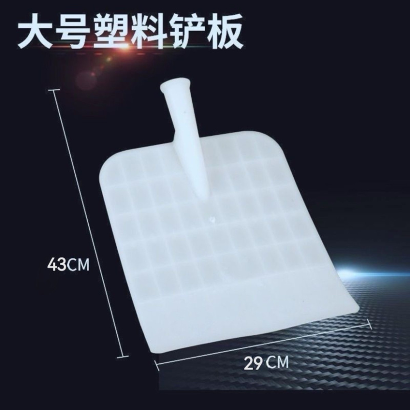 塑料锹扬粮铲木锨板扬麦子甩家用塑料锨晒加厚加长平铲