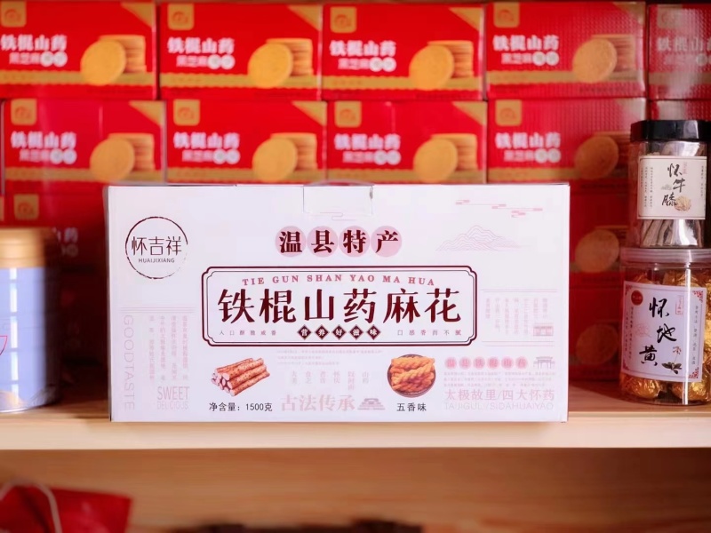 铁棍山药麻花香酥脆不油腻不含糖，老少皆宜。一件代发，包邮