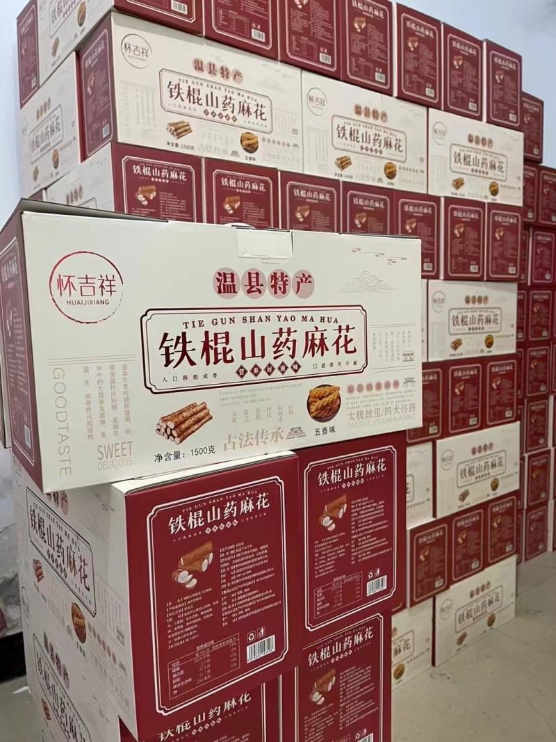 铁棍山药麻花香酥脆不油腻不含糖，老少皆宜。一件代发，包邮