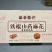 铁棍山药麻花香酥脆不油腻不含糖，老少皆宜。一件代发，包邮