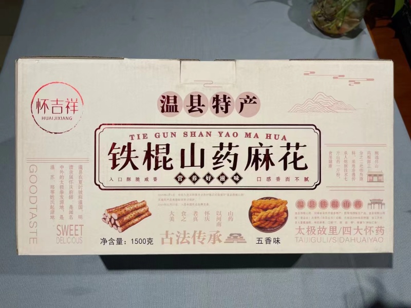 铁棍山药麻花香酥脆不油腻不含糖，老少皆宜。一件代发，包邮