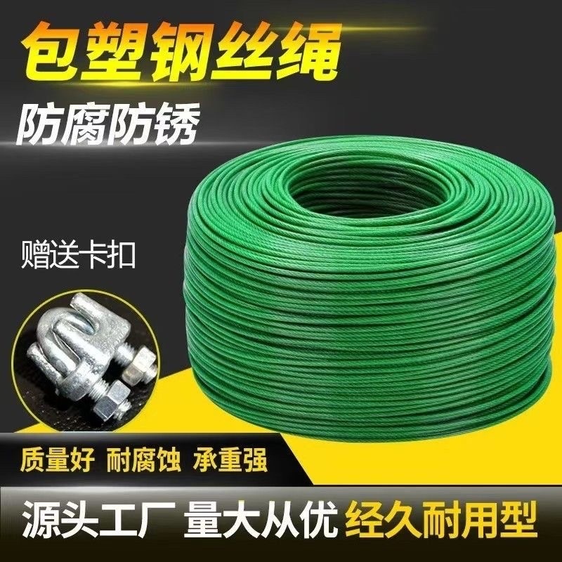 晾衣绳室内户外加粗钢丝绳晒被子遮阳网葡萄架耐用全套晾