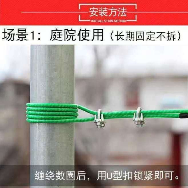 晾衣绳室内户外加粗钢丝绳晒被子遮阳网葡萄架耐用全套晾