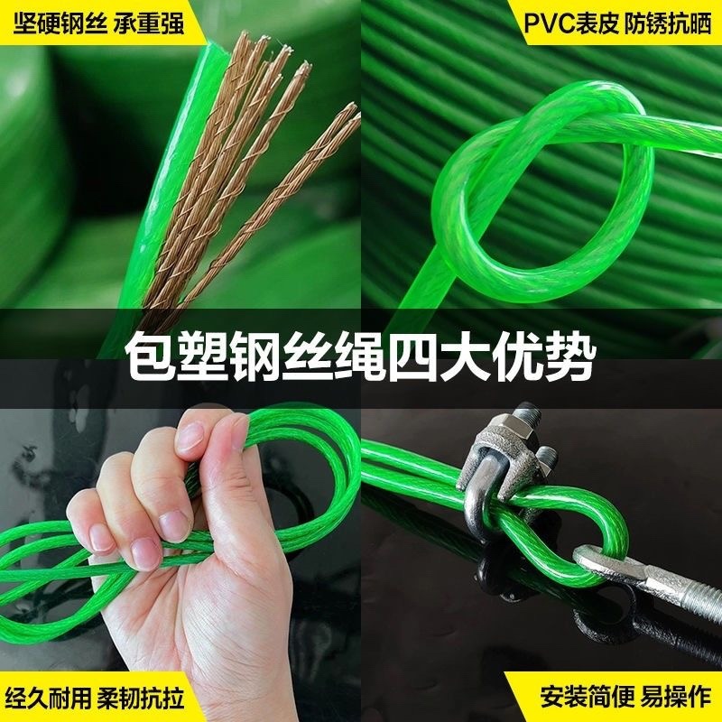 晾衣绳室内户外加粗钢丝绳晒被子遮阳网葡萄架耐用全套晾