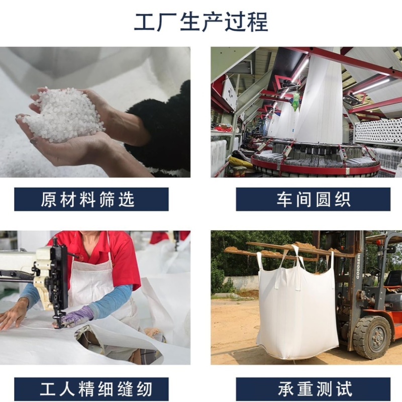 吨袋批发集装袋包吨袋加厚耐磨预压吊装白色全新太空污泥