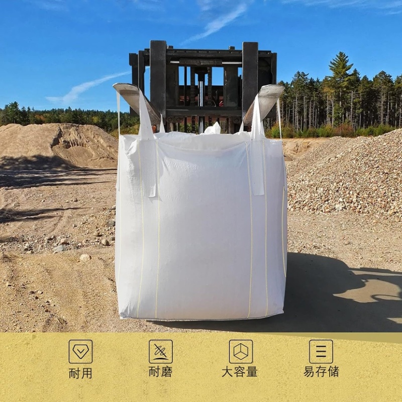 吨袋批发集装袋包吨袋加厚耐磨预压吊装白色全新太空污泥