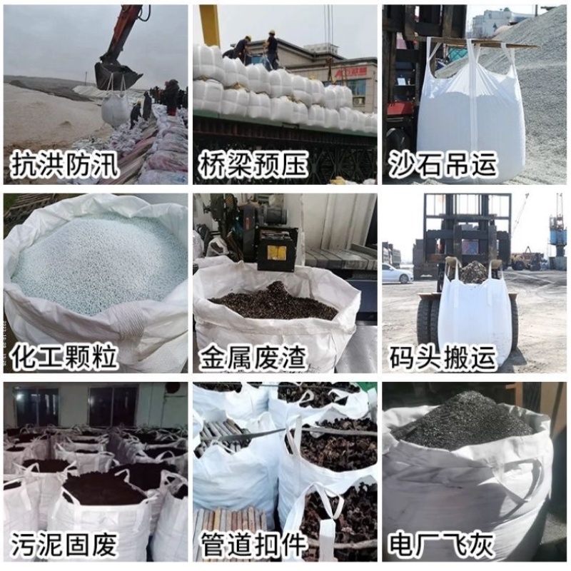 吨袋批发集装袋包吨袋加厚耐磨预压吊装白色全新太空污泥