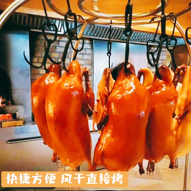 烤鸭胚色香味俱全正宗北京烤鸭厂家直半成品烤鸭胚挂炉直接烤