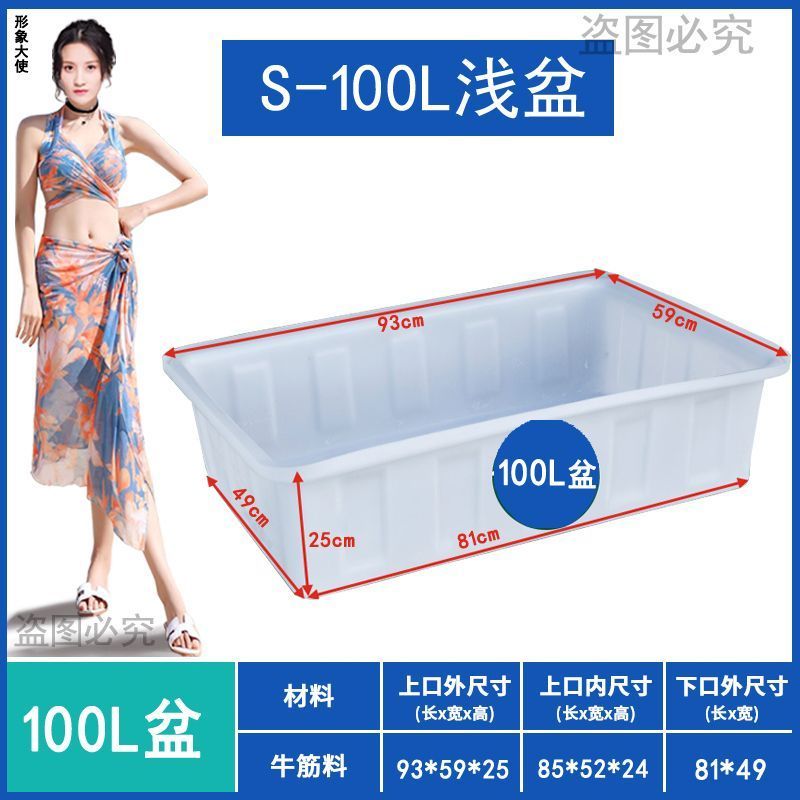 加厚牛筋塑料水箱长方形浅盆卖鱼养鱼水箱养龟水产养殖厂家直
