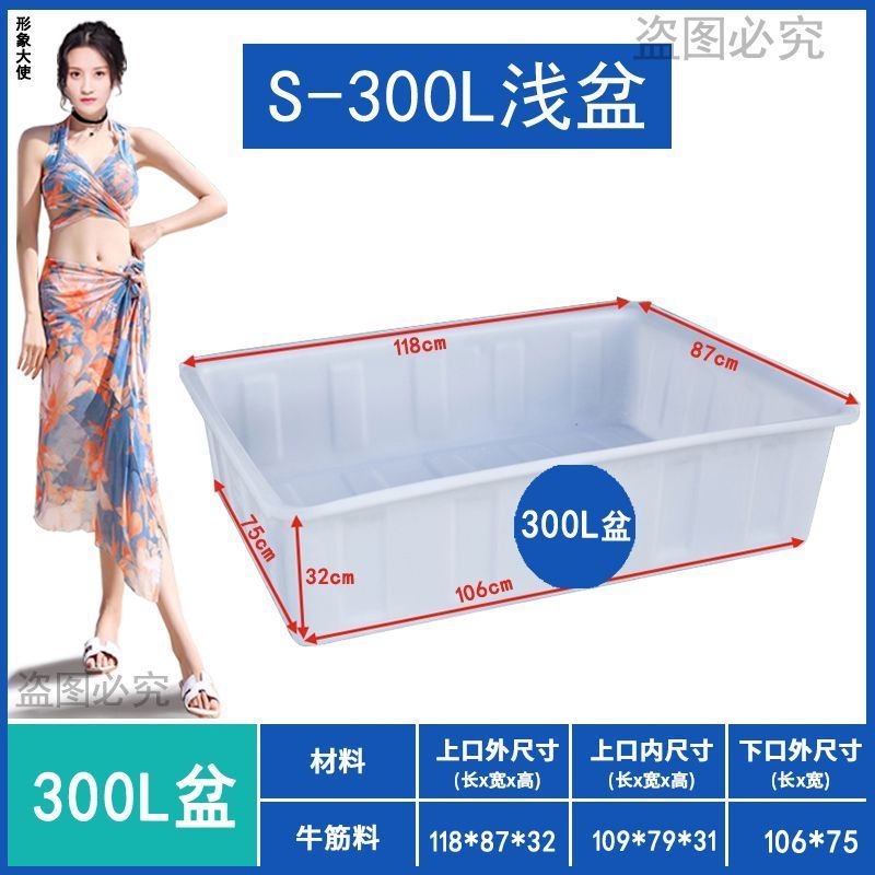 加厚牛筋塑料水箱长方形浅盆卖鱼养鱼水箱养龟水产养殖厂家直