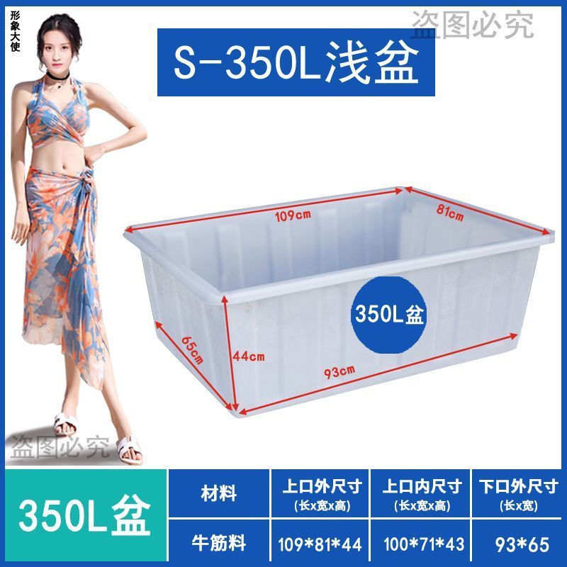 加厚牛筋塑料水箱长方形浅盆卖鱼养鱼水箱养龟水产养殖厂家直