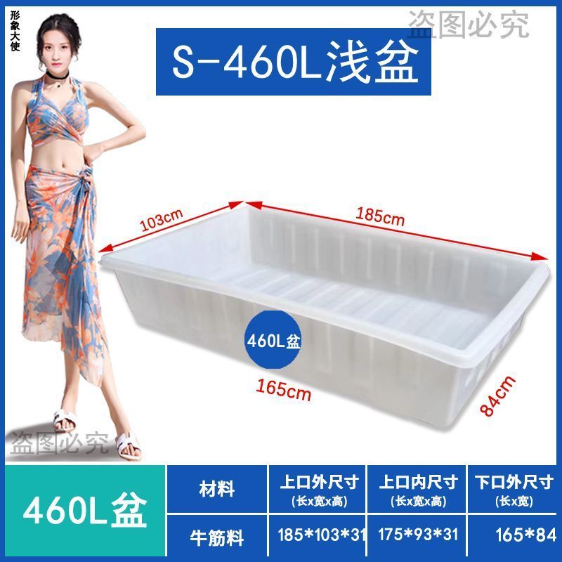 加厚牛筋塑料水箱长方形浅盆卖鱼养鱼水箱养龟水产养殖厂家直