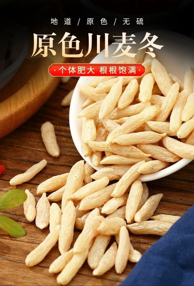 川麦冬新货精选颗粒正宗四川绵阳三台县产区涪城麦冬中药材