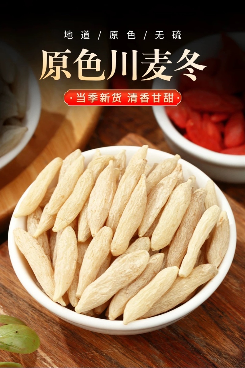 川麦冬新货精选颗粒正宗四川绵阳三台县产区涪城麦冬中药材
