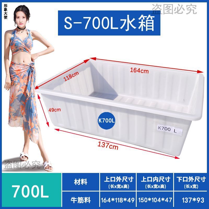加厚牛筋塑料水箱长方形浅盆卖鱼养鱼水箱养龟水产养殖周转专用箱